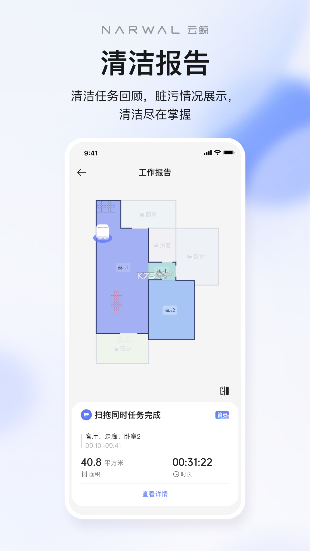 语鲸 v2.1.7 下载免费 截图