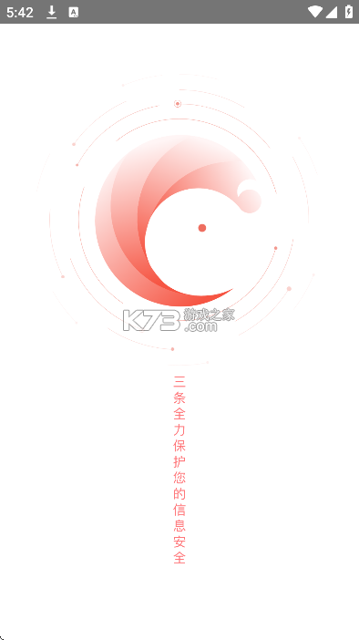 三条 v11.1.23 下载免费 截图
