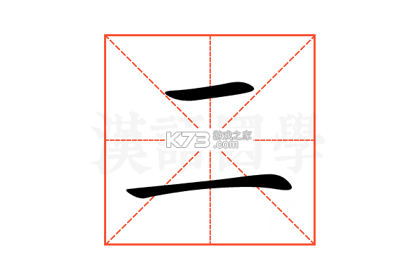 三条 v11.1.23 下载免费 截图