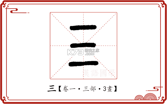 三条 v11.1.23 下载免费 截图