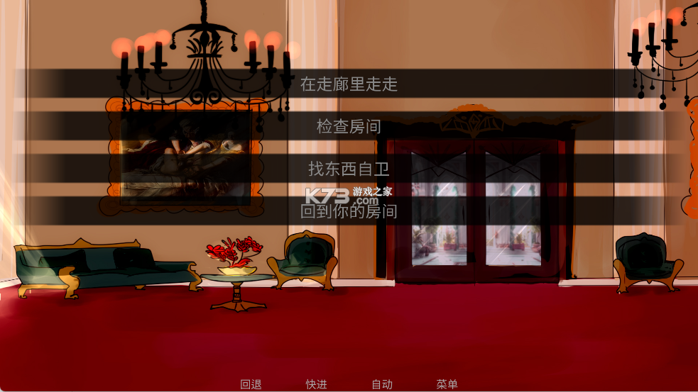吃人天神 v2.5 官方版下载 截图