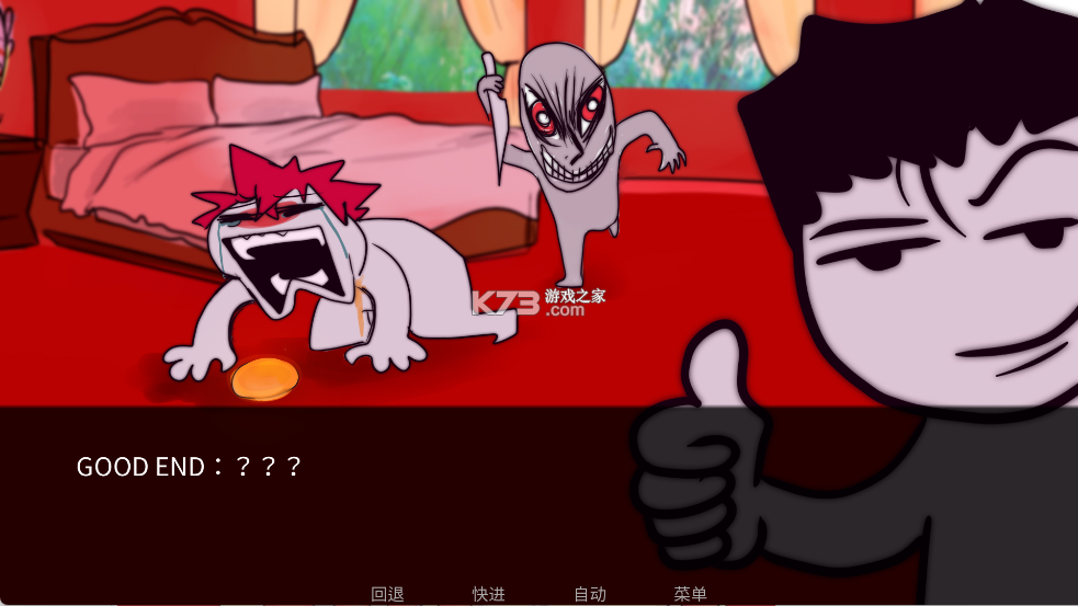 吃人天神 v2.5 官方版下载 截图