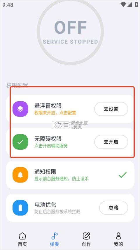 音触自动弹琴助手 v2.4.1 app下载 截图