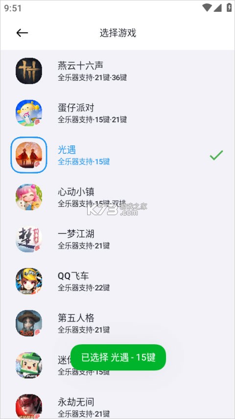 音触自动弹琴助手 v2.4.1 app下载 截图
