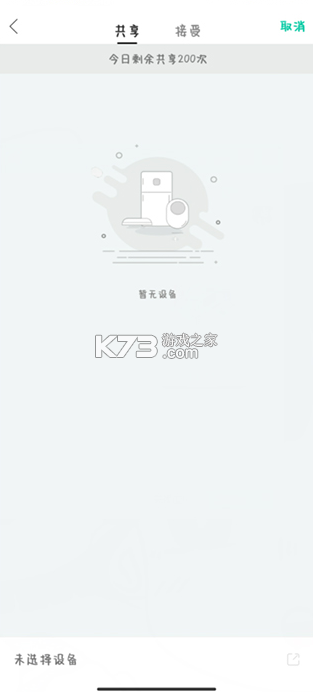 和家亲 v10.10.1 app下载安装(移动爱家)