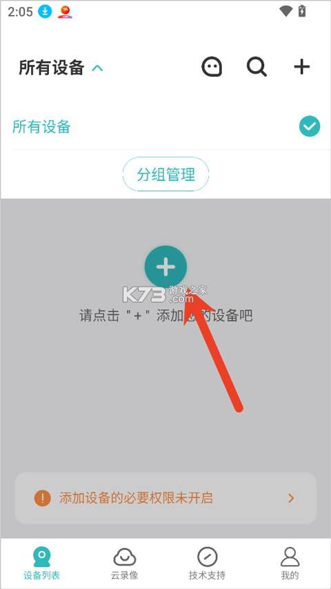 LWS380 v1.3.20 软件下载 截图