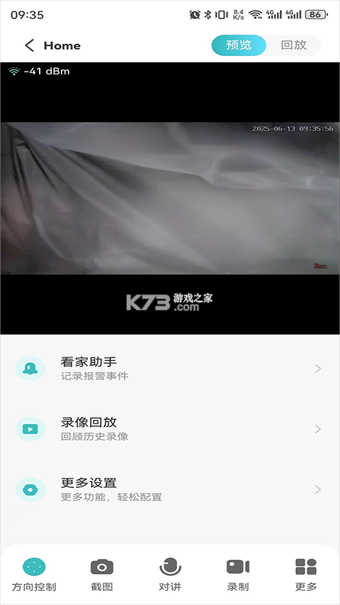 LWS380 v1.3.20 软件下载 截图