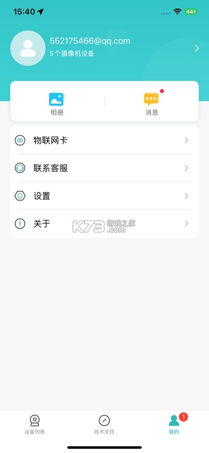 LWS380 v1.3.20 软件下载 截图