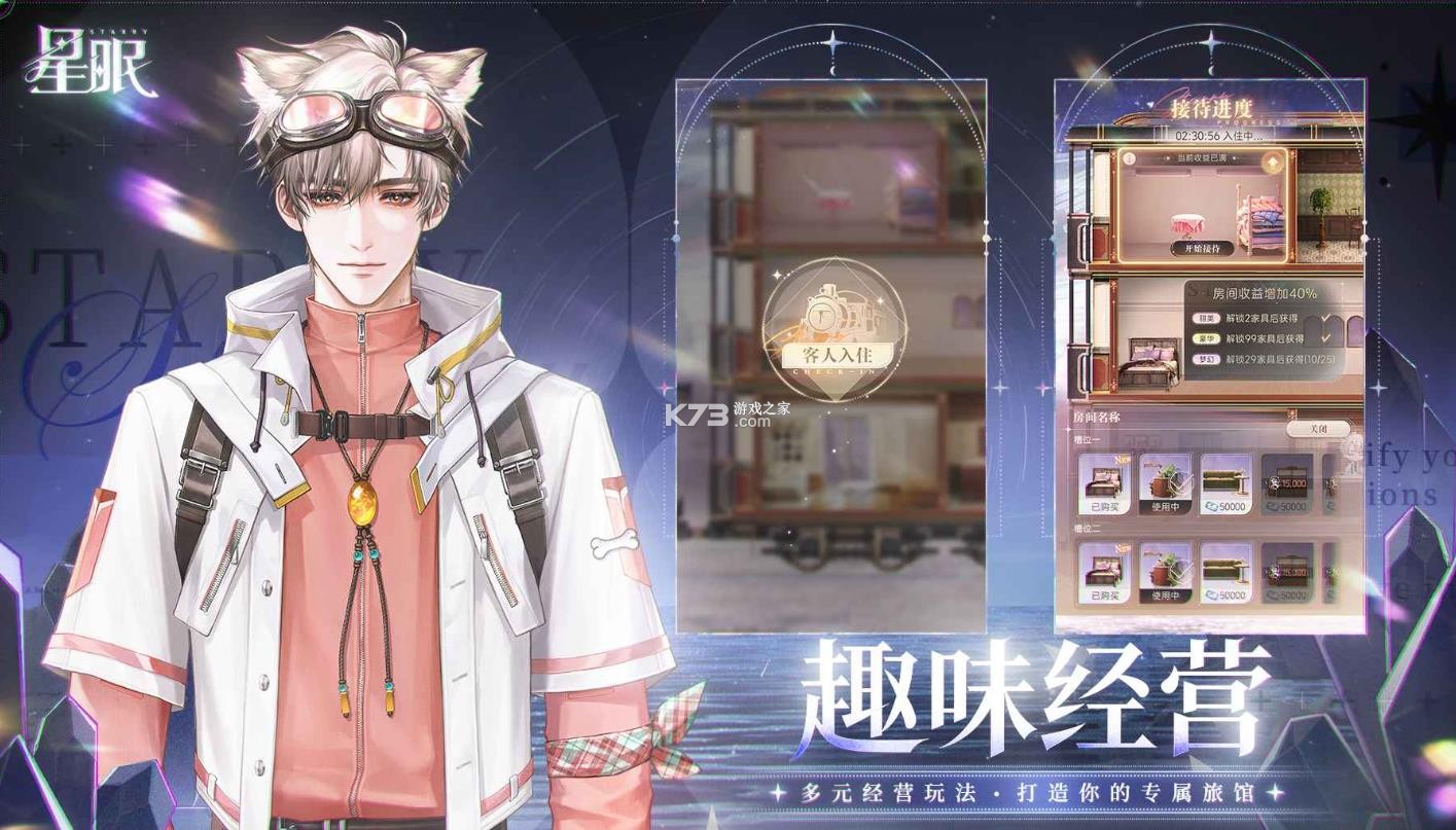 星眠 v0.8.260916 乙游app下载安装 截图