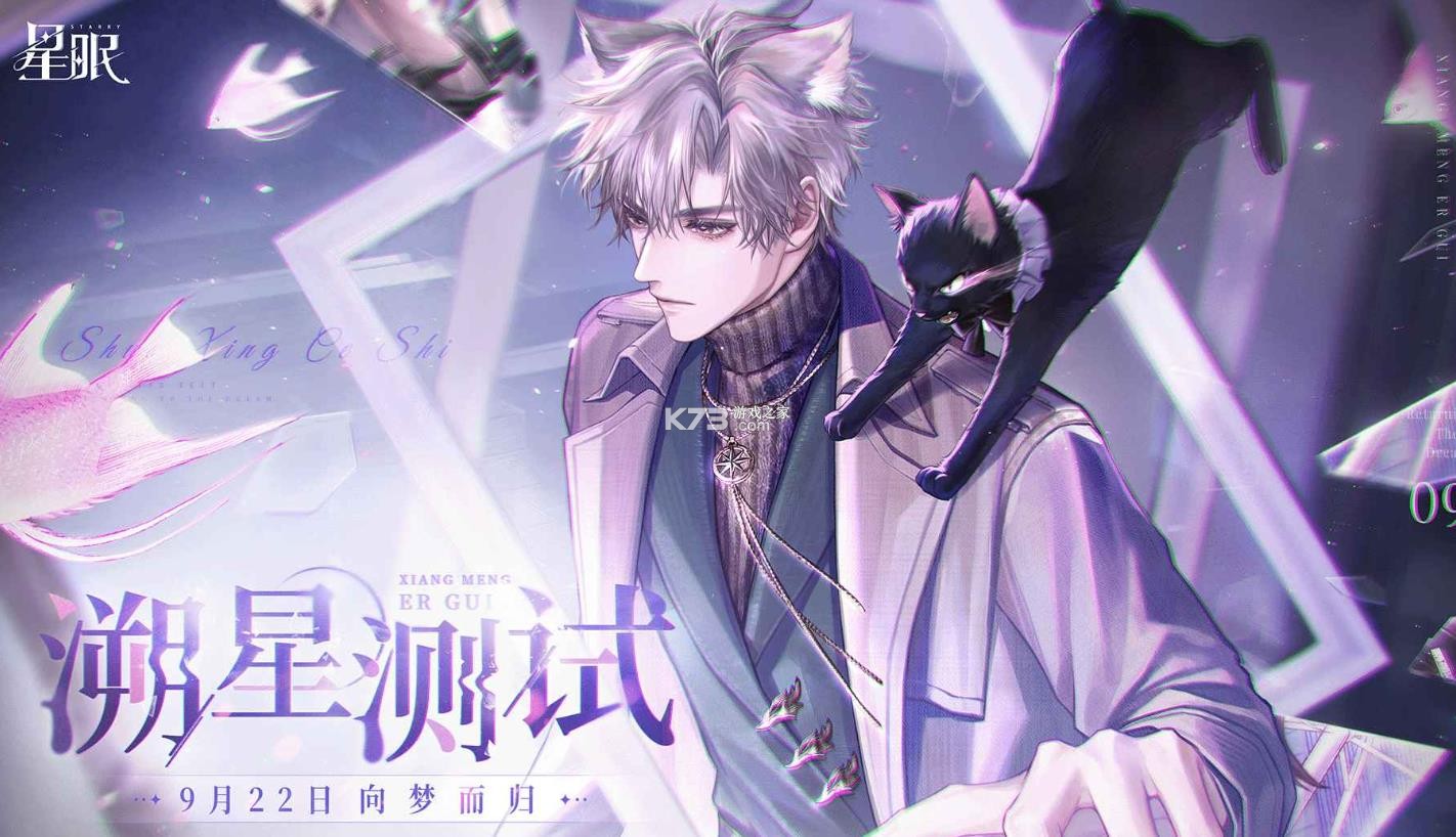 星眠 v0.8.260916 乙游app下载安装 星眠 v0.8.260916 乙游app下载安装