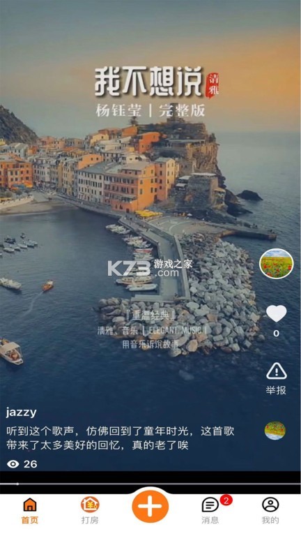 优卧 v2.2.1 官方app下载安装 截图