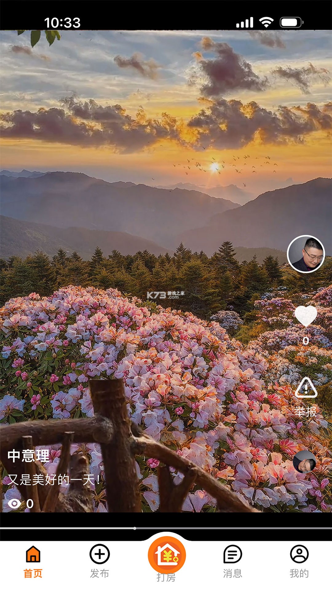优卧 v2.2.1 官方app下载安装 截图