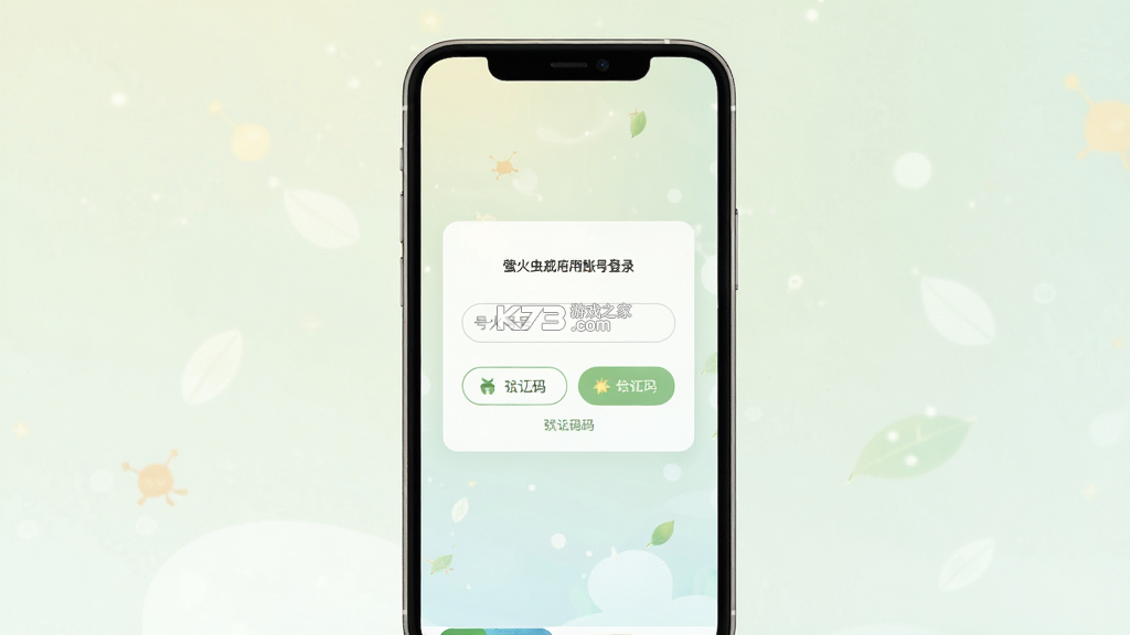 萤火虫戒指 v1.0.5 app下载免费 截图