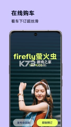 萤火虫戒指 v1.0.5 app下载免费 截图