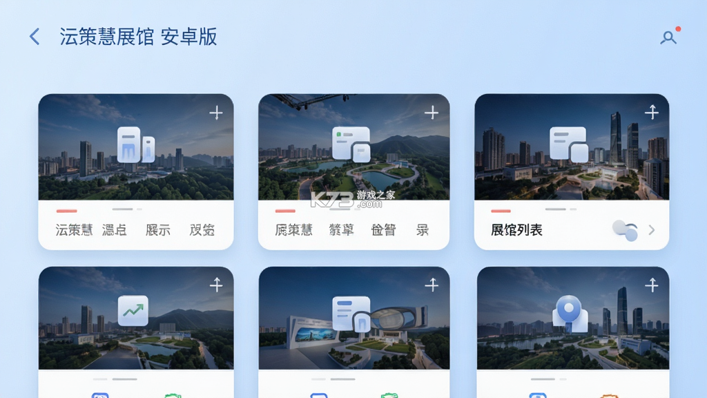 沄策慧展馆 v1.0.0 下载手机版 沄策慧展馆 v1.0.0 下载手机版