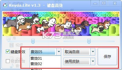 Keyday v1.2 安卓下载软件 截图