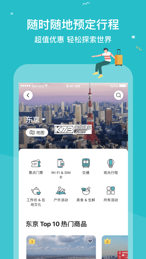 Keyday v1.2 安卓下载软件 截图