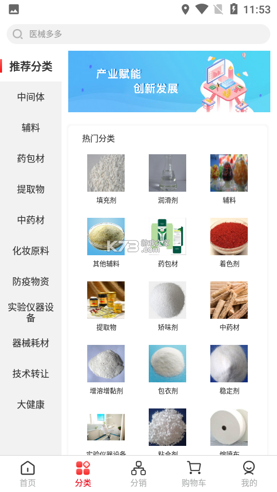 医械多多 v2.5.4 app下载免费 医械多多 v2.5.4 app下载免费