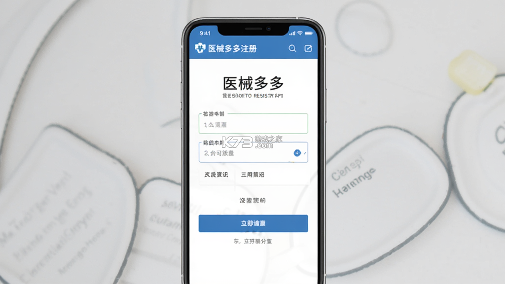 医械多多 v2.5.4 app下载免费 医械多多 v2.5.4 app下载免费