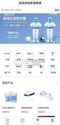 医械多多 v2.5.4 app下载免费 截图