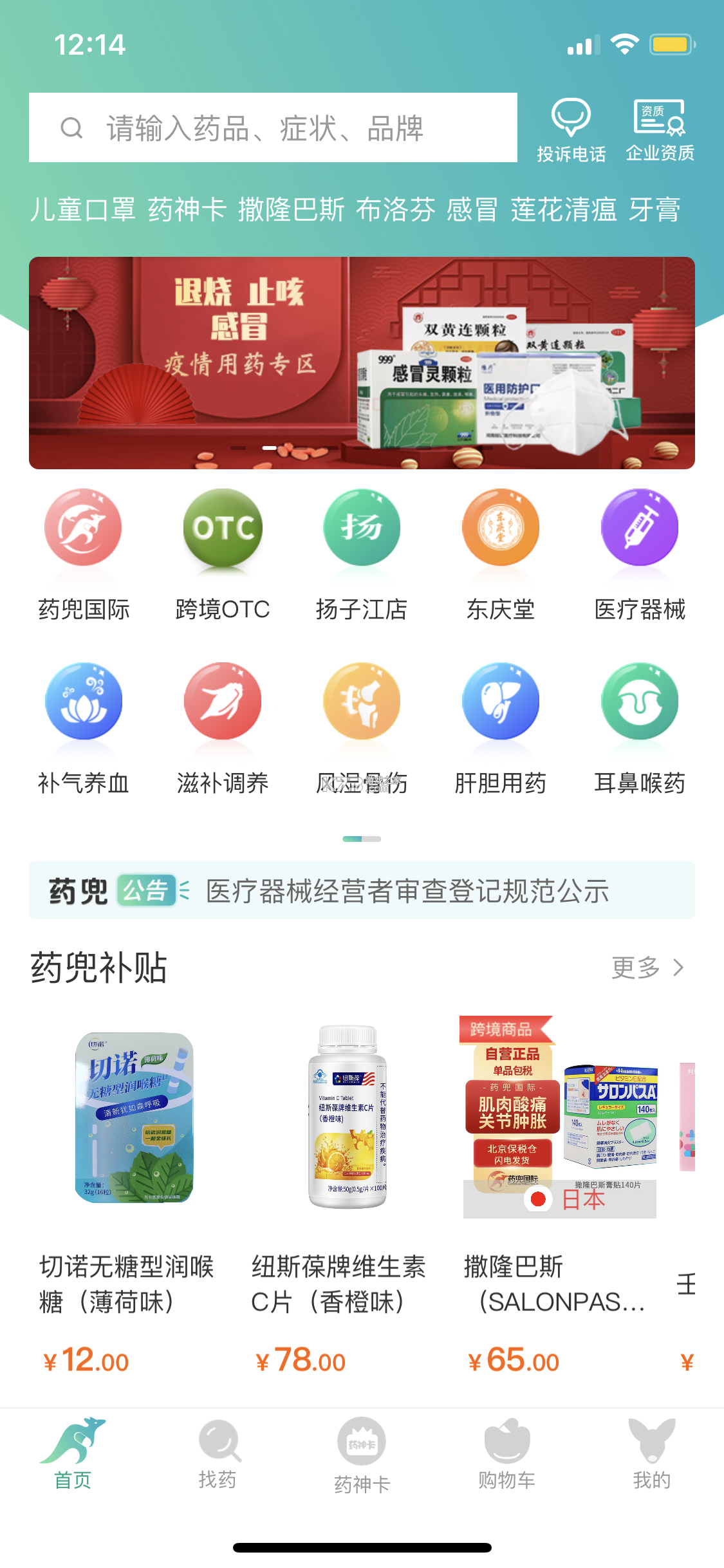 医械多多 v2.5.4 app下载免费 截图
