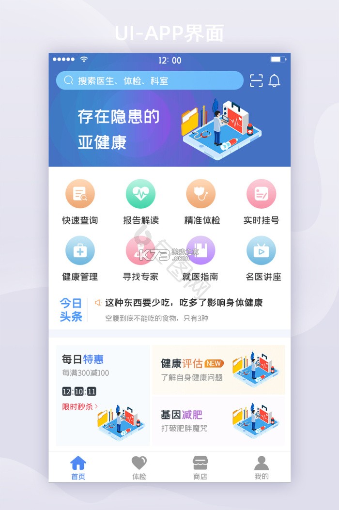 医械多多 v2.5.4 app下载免费 截图