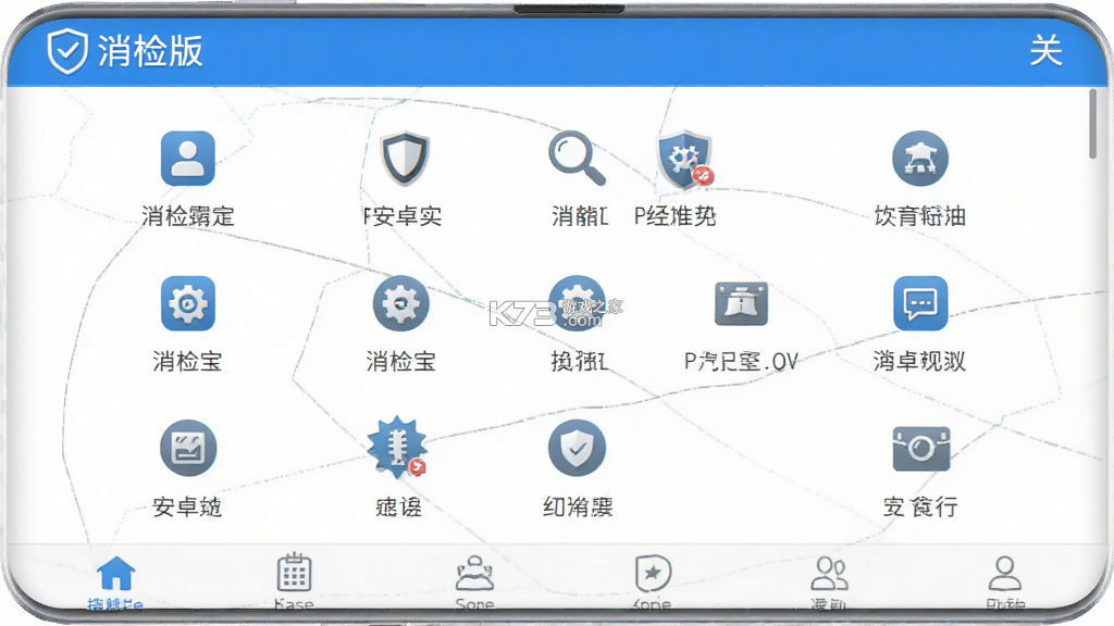 消检宝 v3.269 安卓下载软件 截图