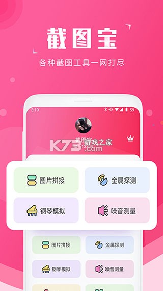 消检宝 v3.269 安卓下载软件 截图