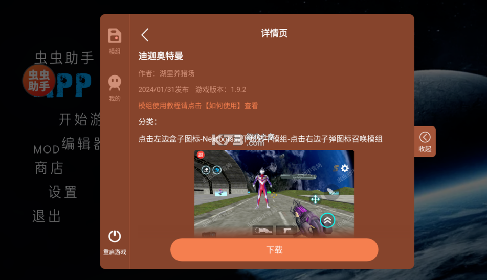 马桶人太空沙盒 v3.49.2 下载安卓游戏中心 截图