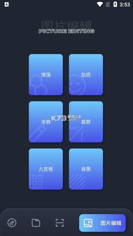 互传换机助手 v1.4.8 下载官方版 截图