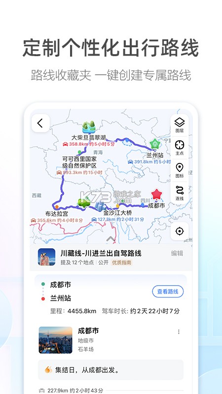 世德司机 v2.3.4 下载官方版 截图