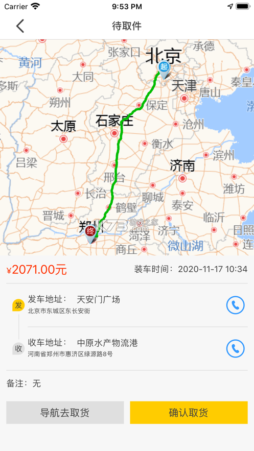 拖车帝 v3.7.9 下载官方版 拖车帝 v3.7.9 下载官方版