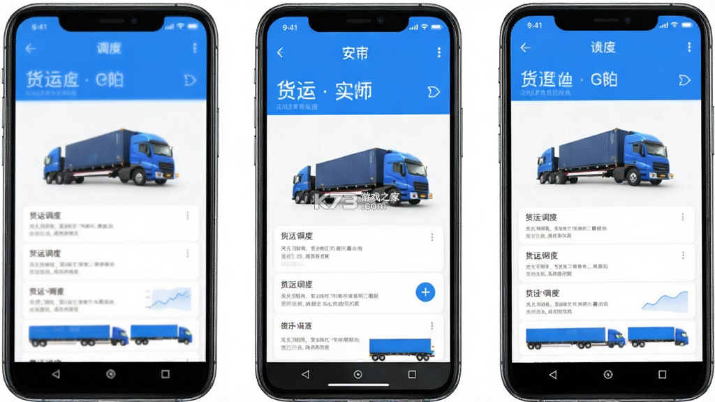 拖车帝 v3.7.9 下载官方版 拖车帝 v3.7.9 下载官方版