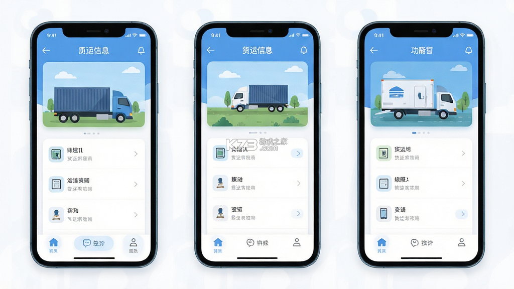 拖车帝 v3.7.9 下载官方版 拖车帝 v3.7.9 下载官方版