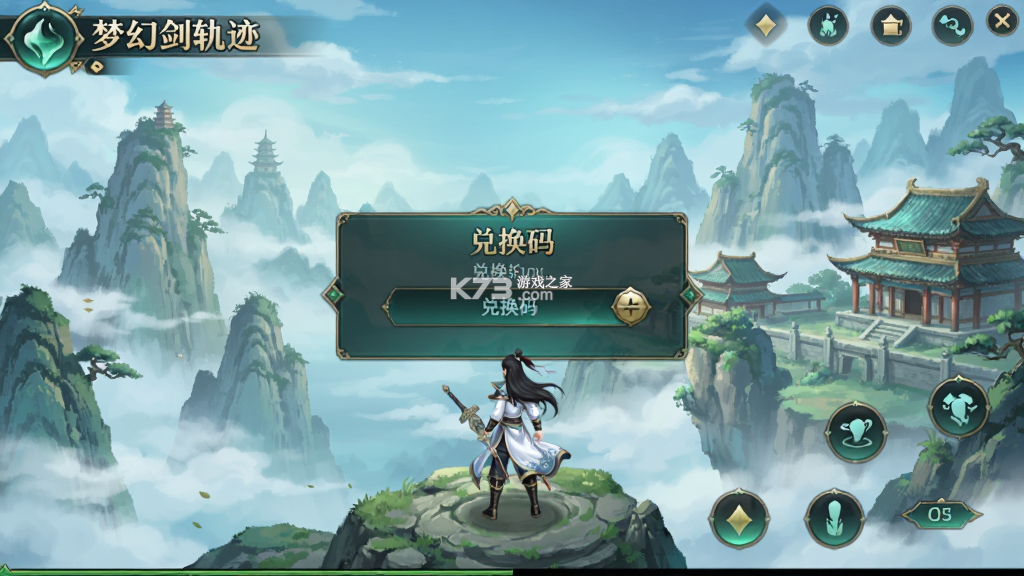 梦幻剑轨迹 v1.0.0 安卓下载 截图