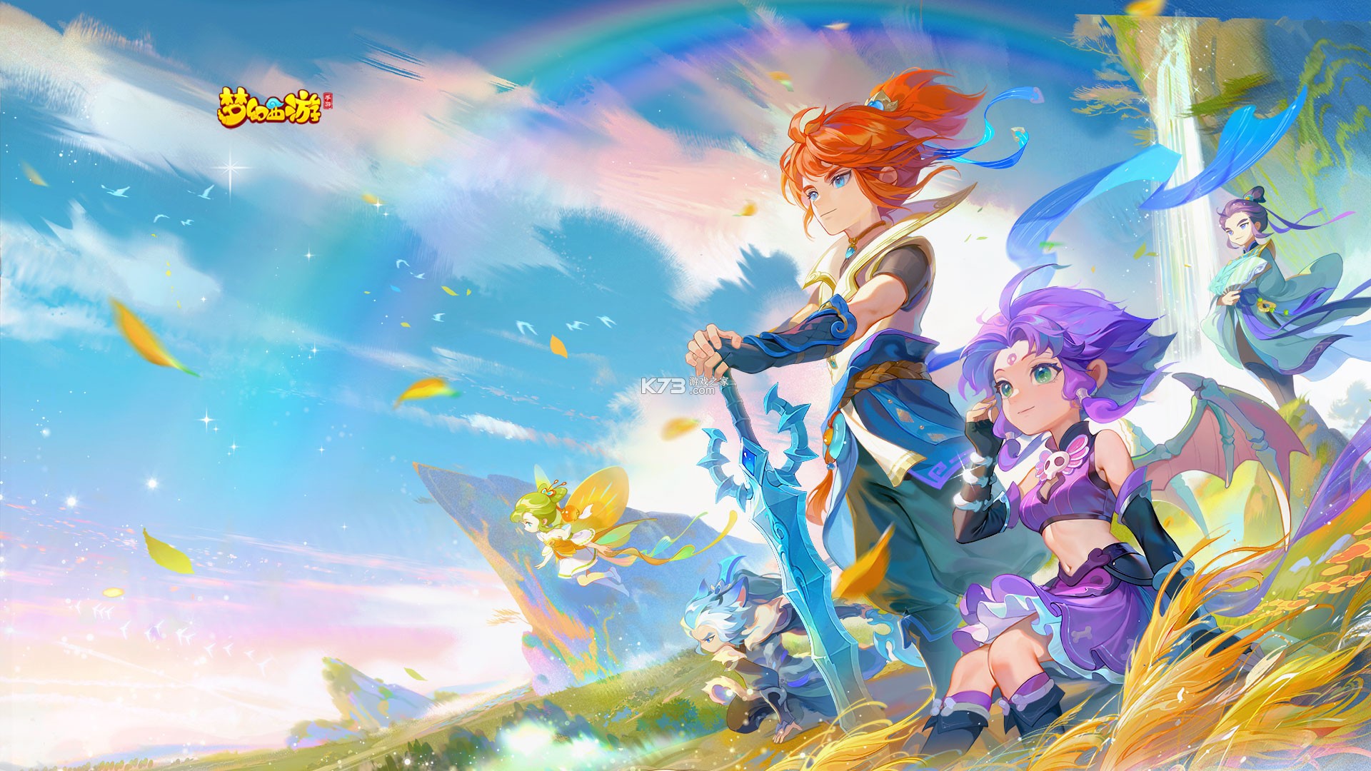 梦幻剑轨迹 v1.0.0 安卓下载 截图