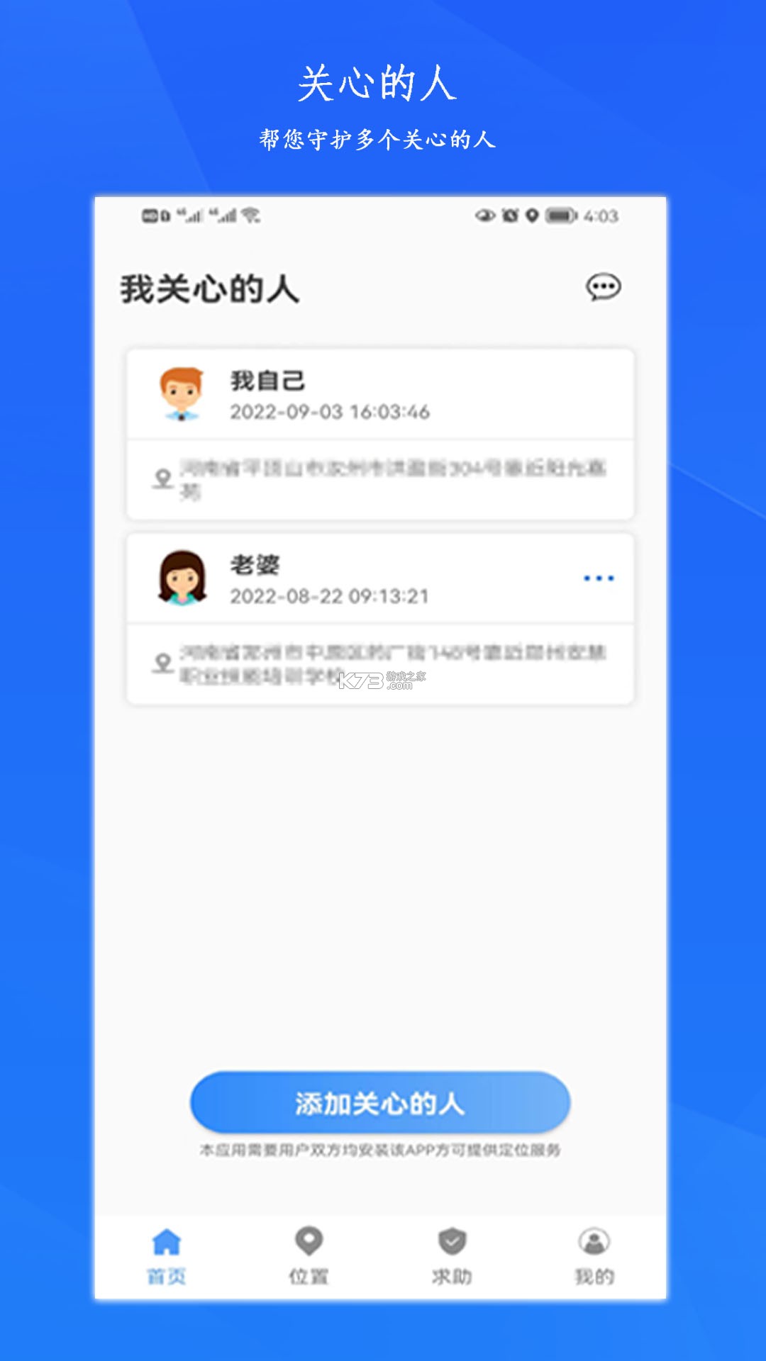 梦幻剑轨迹 v1.0.0 安卓下载 截图