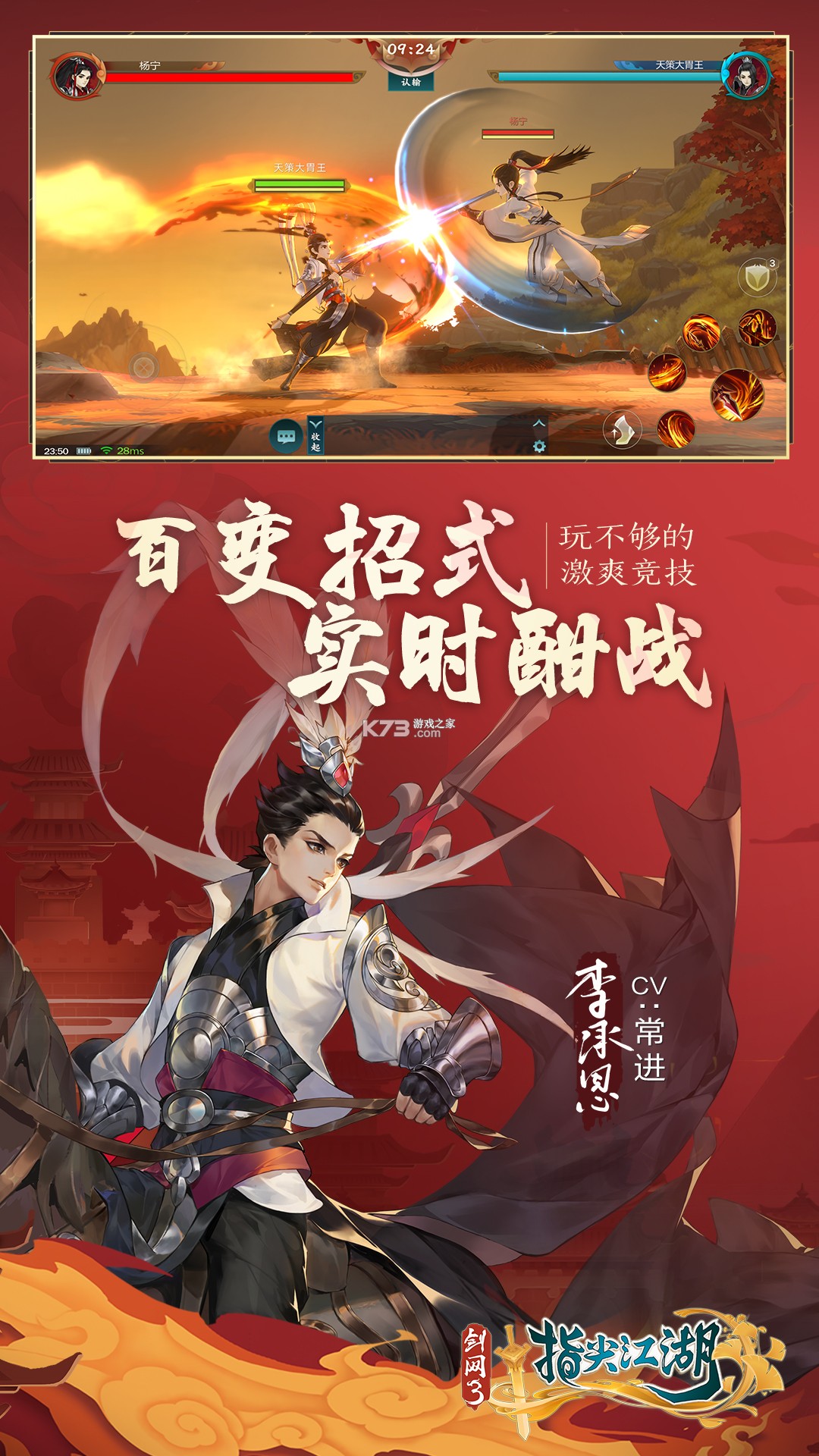 梦幻剑轨迹 v1.0.0 安卓下载 截图
