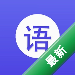 英语语法免费通官方app下载安装v2.0