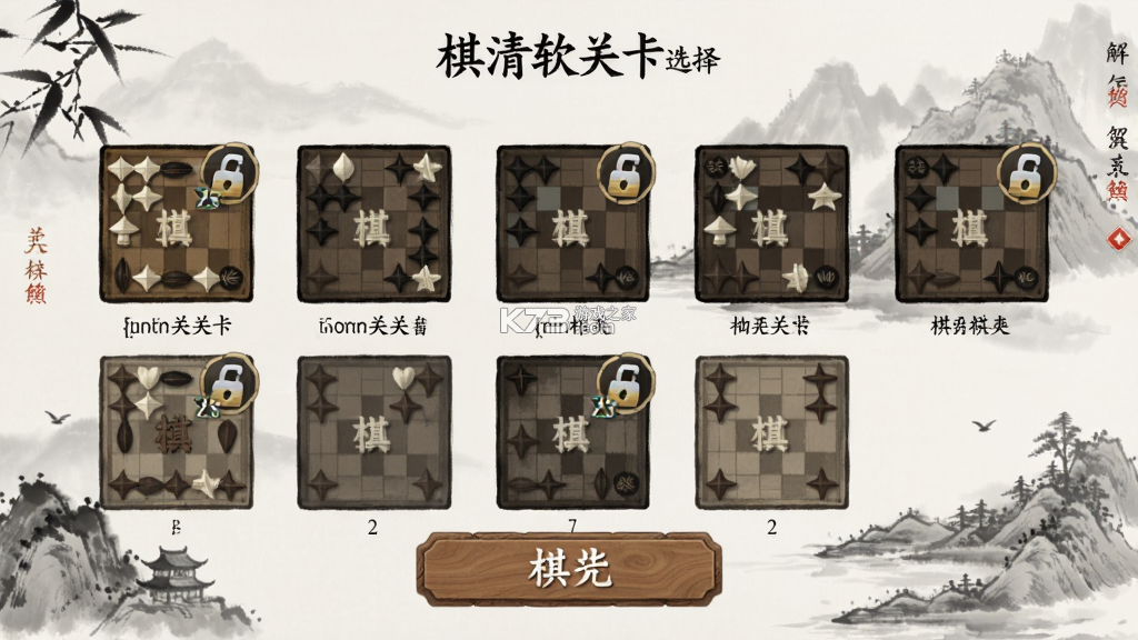 为棋  下载官方版 截图