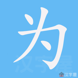 为棋  下载官方版 截图
