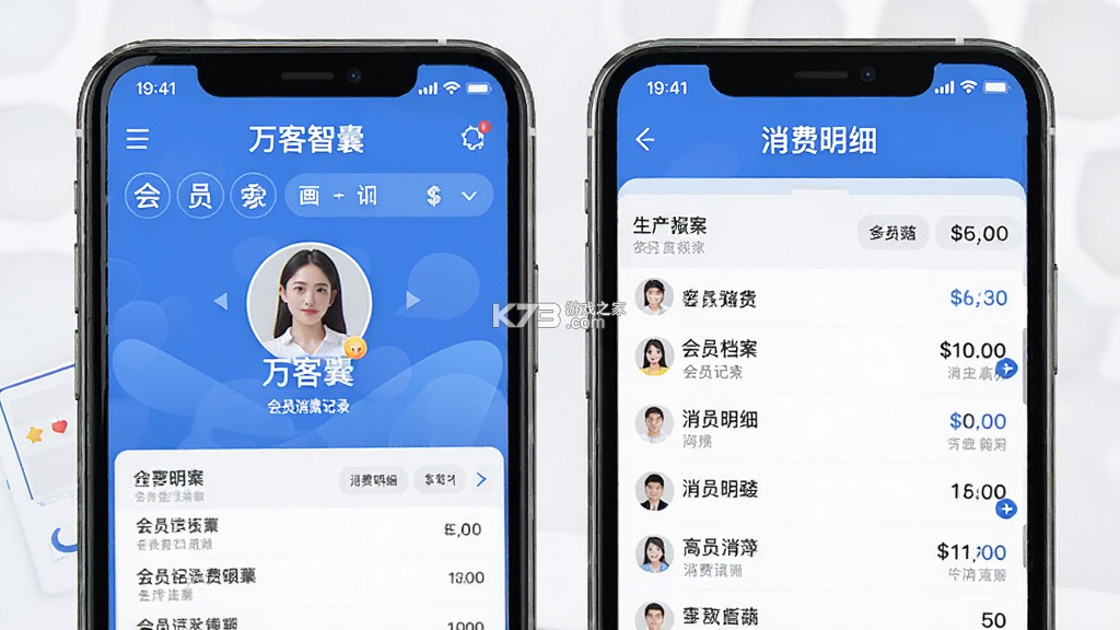 万客智囊 v3.1.61 下载官方版 万客智囊 v3.1.61 下载官方版