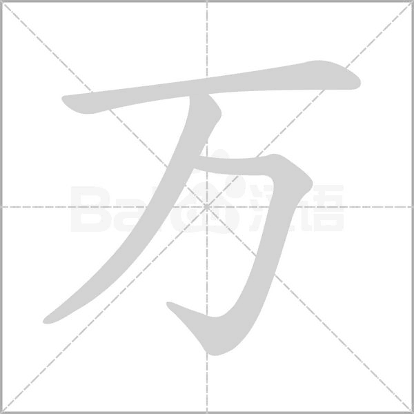 万客智囊 v3.1.61 下载官方版 截图