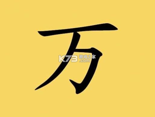 万客智囊 v3.1.61 下载官方版 截图