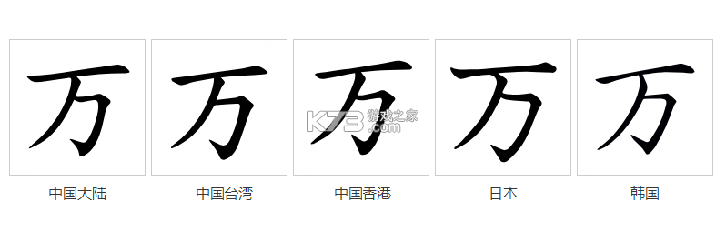 万客智囊 v3.1.61 下载官方版 截图