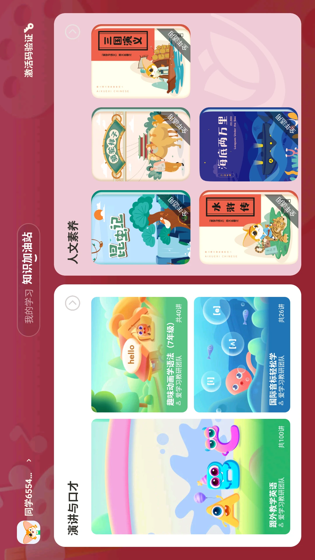豆画画豆豆 v1.0.2 安卓下载软件免费 截图