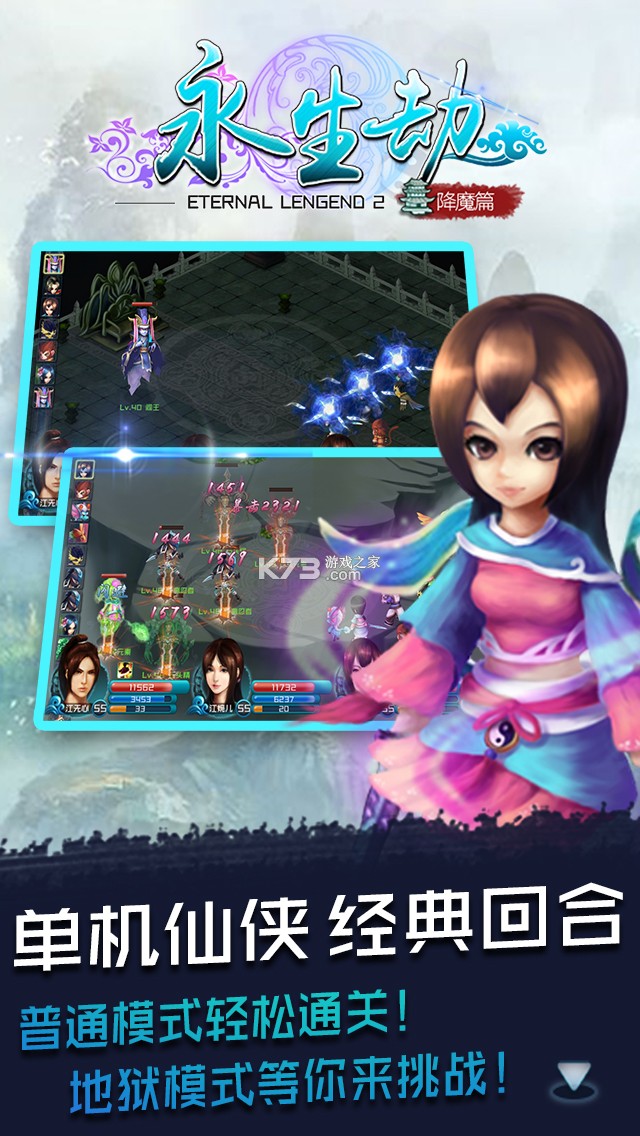 永生2 v1.0.2 下载官方版 截图