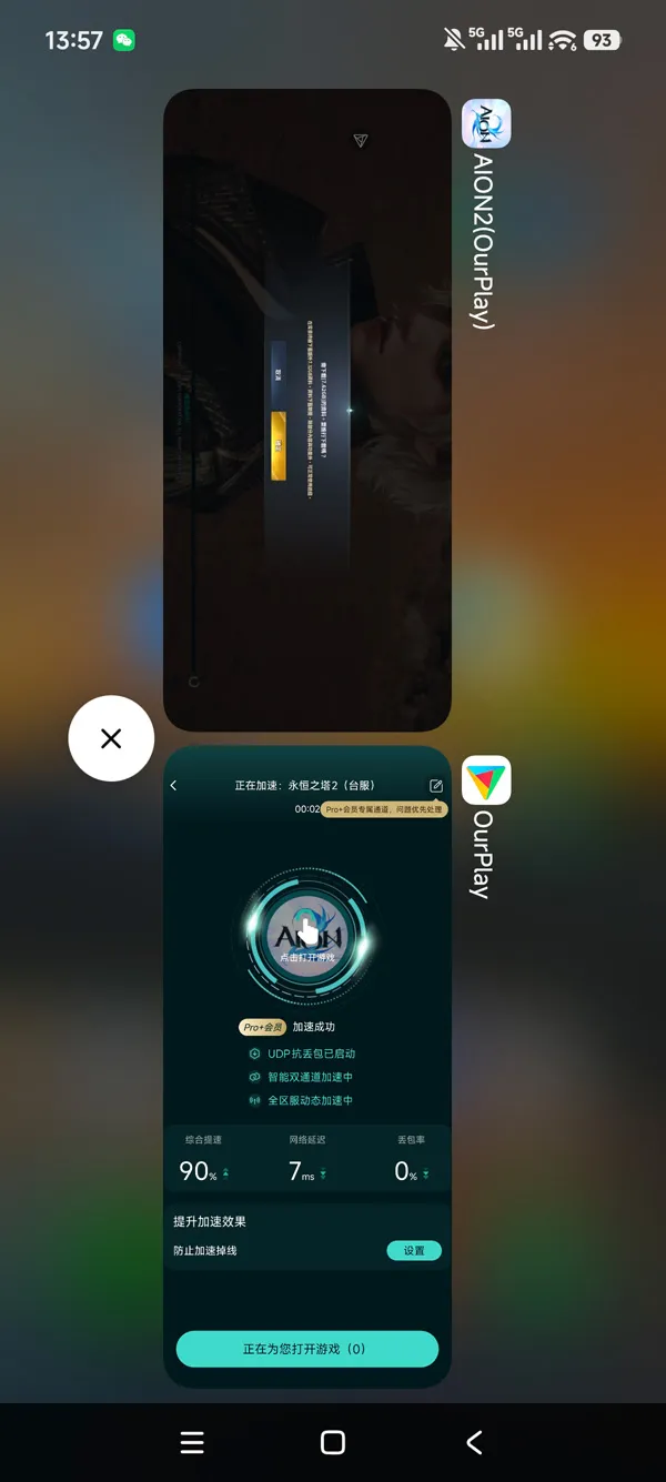 永生2 v1.0.2 下载官方版 截图