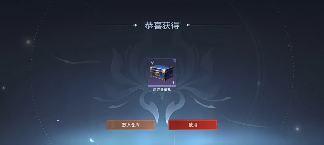 永生2 v1.0.2 下载官方版 截图