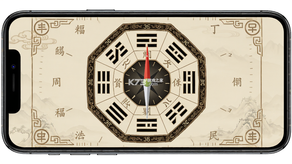 周易八卦罗盘 v1.3.1 下载官方版 截图